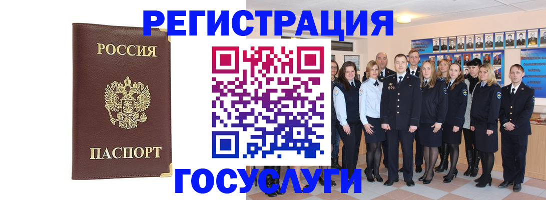 миграционный учет в Смоленске