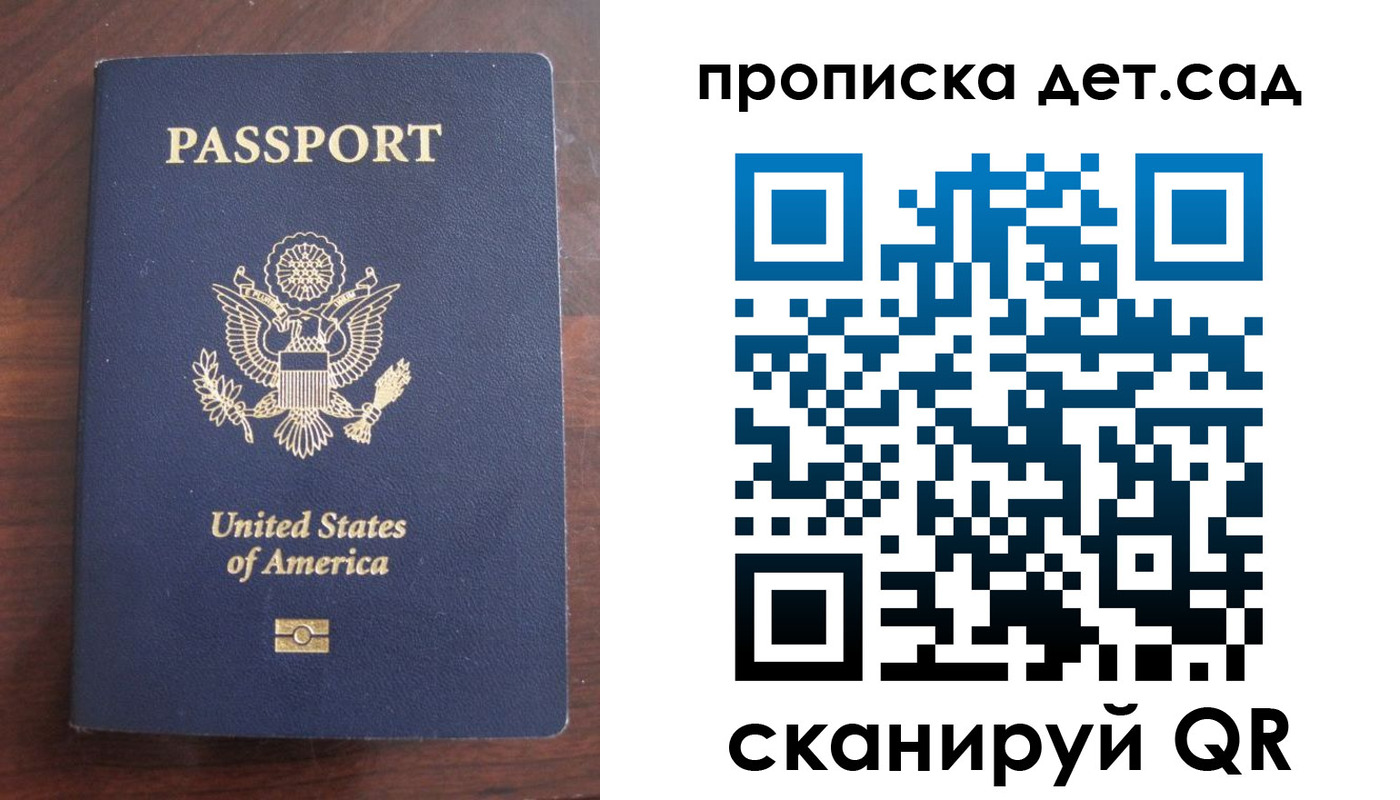 временная регистрация недорого в Смоленске