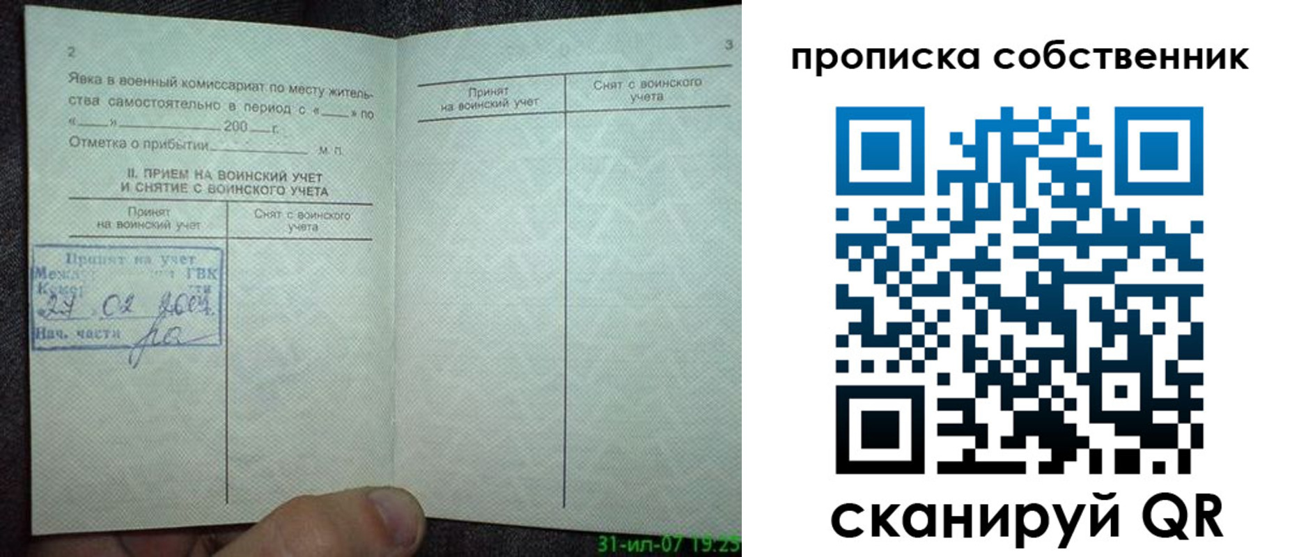 временная регистрация 2025 в Смоленске