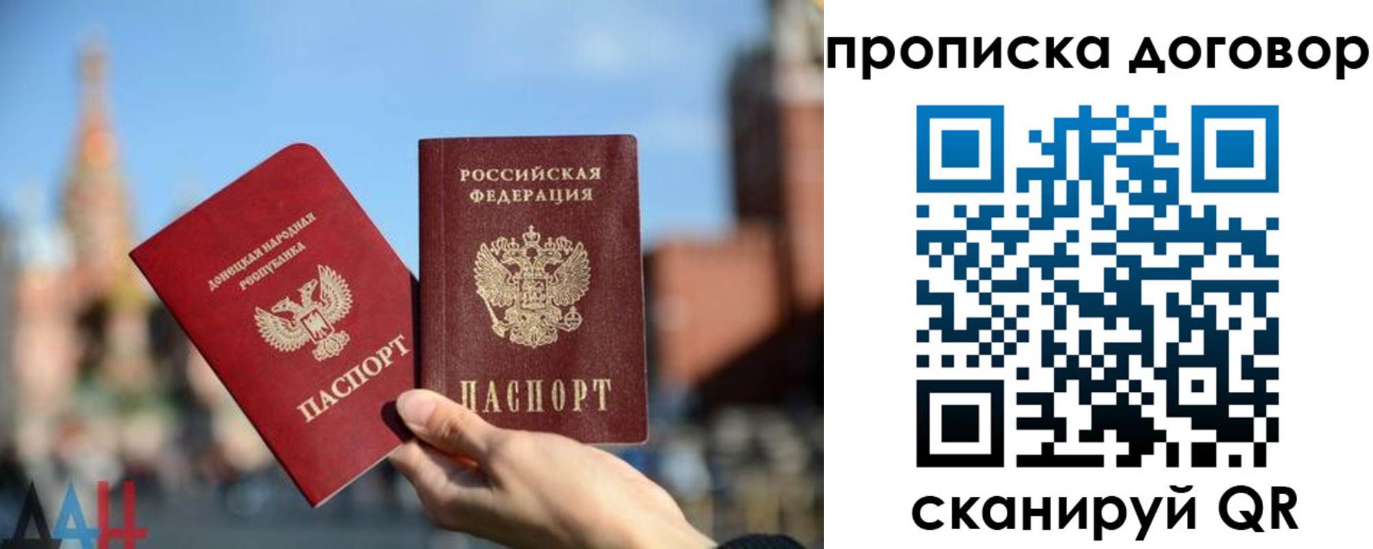 временная регистрация поиск в Смоленске