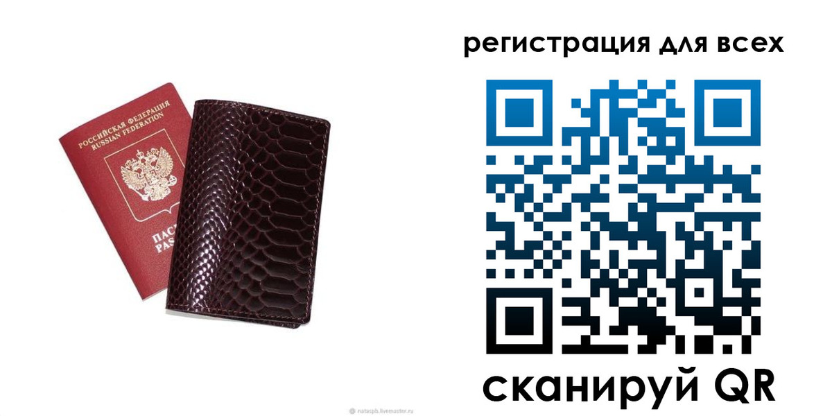 прописка гарантия в Смоленске