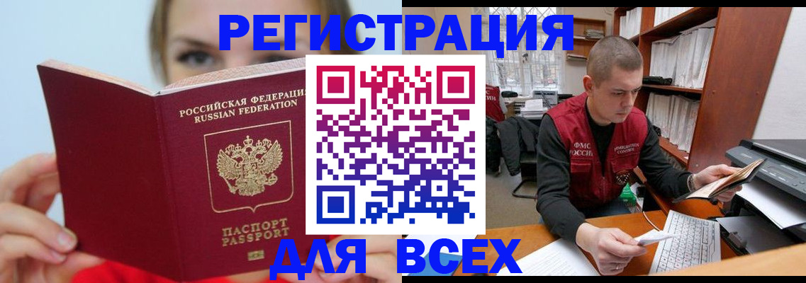 регистрация для дет. сада в Смоленске