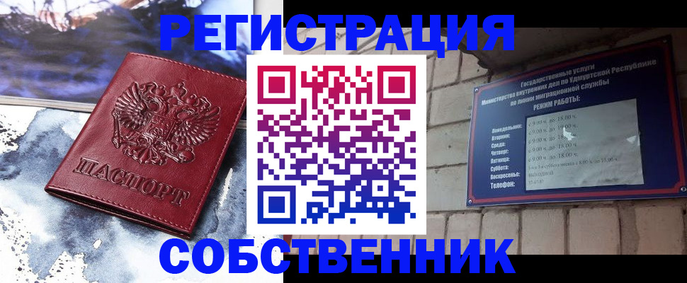 временная регистрация надежно в Смоленске