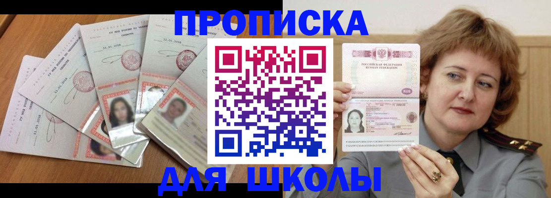 пропишу в квартире в Смоленске