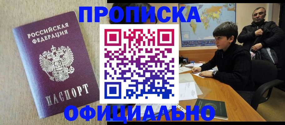 регистрация в Смоленске