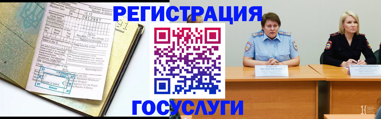 временная регистрация гарантия в Смоленске