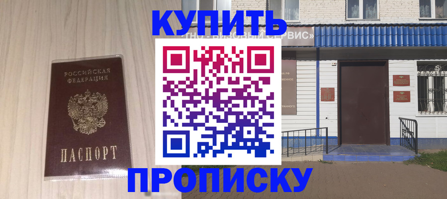прописка иностранных граждан в Смоленске