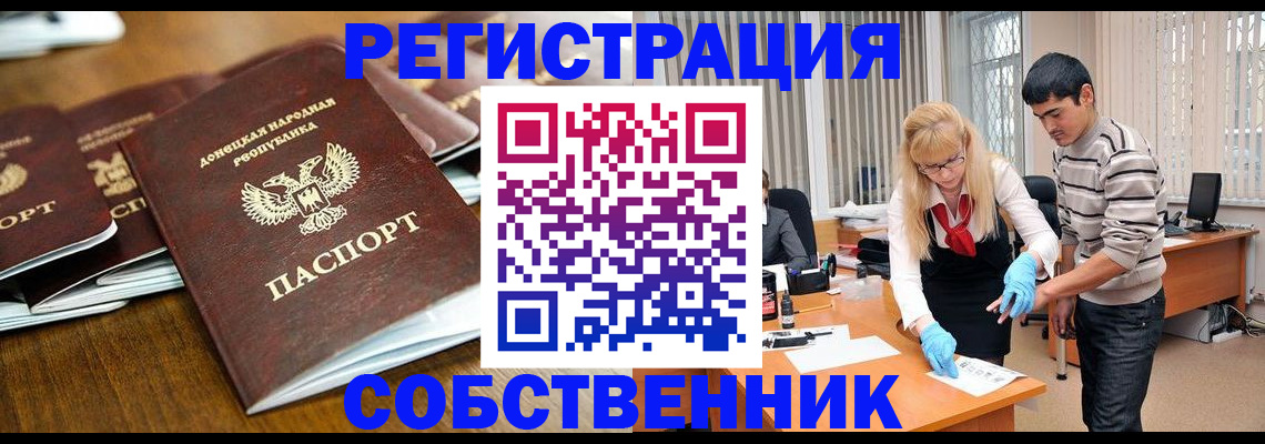 временная регистрация 2025 в Смоленске