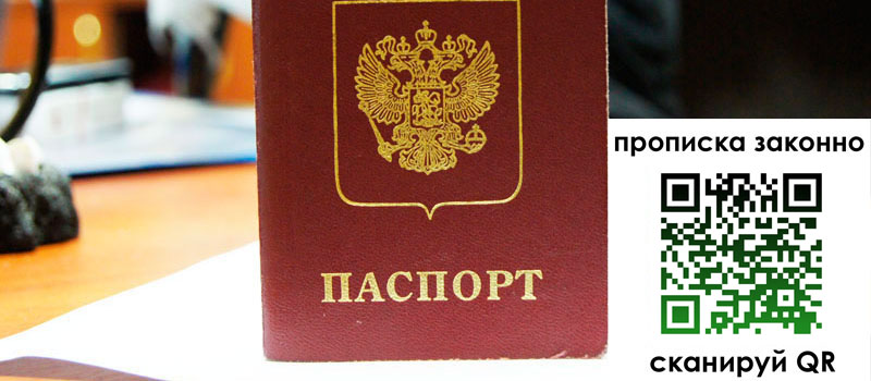 регистрация в Смоленске регистрация в Смоленске